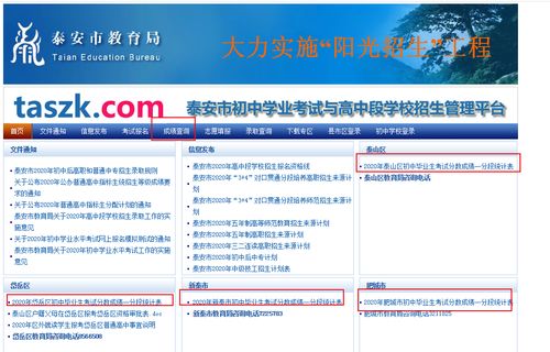山东泰安成绩期末查询网站，2020泰安中考成绩查询时间是几月几号