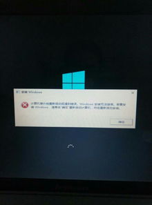 win10雨林木风重启安装失败