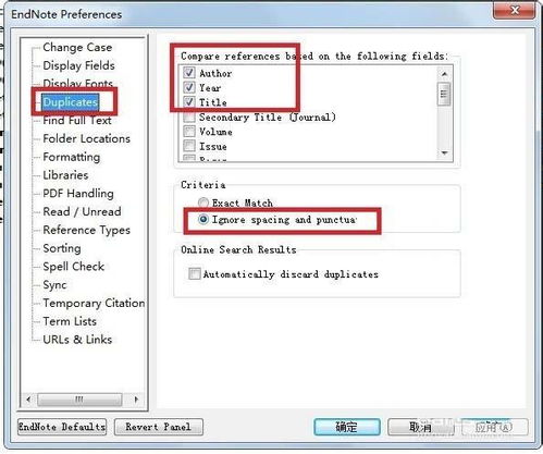 参考文献查重全攻略：如何选择最准确的查重工具？