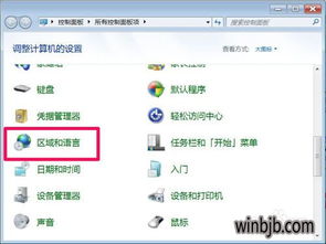 win10部分软件中文显示乱码