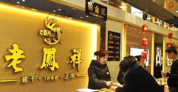 老凤祥黄金为什么总是比其他金店贵(老凤祥金子为什么比别的店贵)