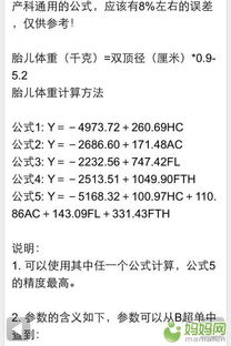 胎儿体重计算方法 生日2013年11月宝宝圈 