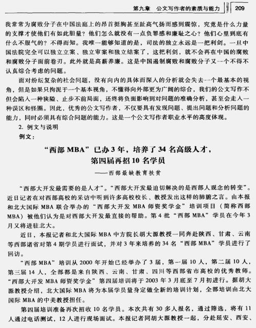 拟办意见范文,公文中，拟办和批办有什么区别和联系？