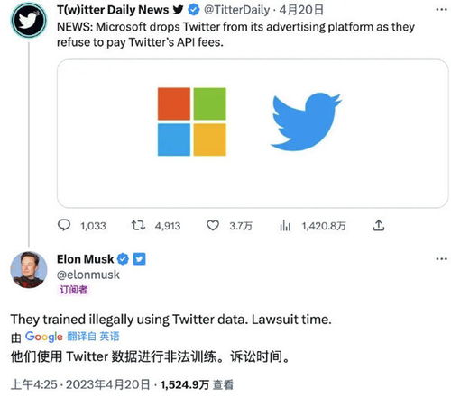 马斯克的报复 推特指控微软违反数据协议 微软回应