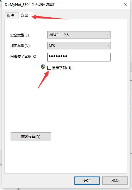 如何查看自己已连接WiFi的密码