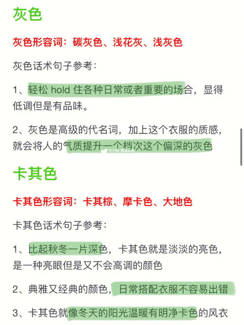 惊了我找到99 主播不知道服装颜色话术 