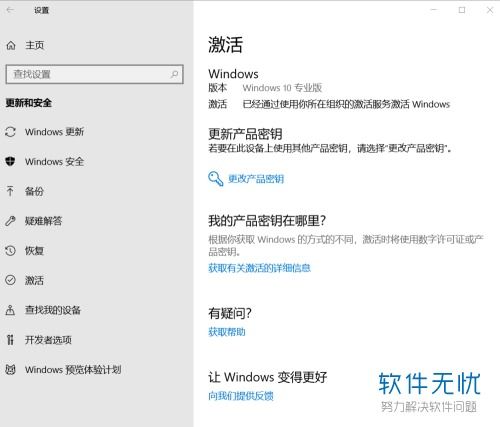 Win10许可证过期提示怎么关闭