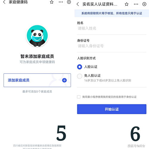 疫情期间,老人怎么出示健康码