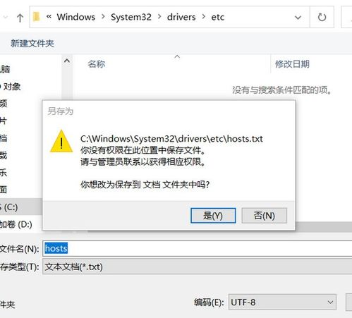 win10电脑里没有hosts文件