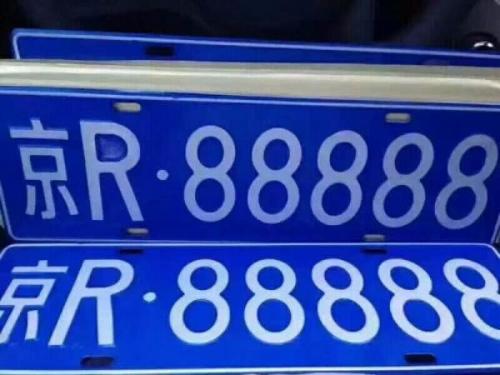 买一个北京牌照要多少钱——京牌办理流程+步骤+具体事宜