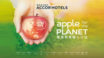 苹果暖心行动 邀您一起 为地球植树 助力