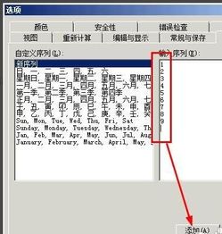 wps中怎样按照每17行为一个单位 自动填充序列 