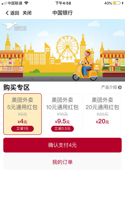 kfc网上订餐怎么付款