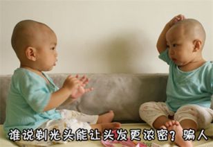 夏天你确定要给宝宝剃光头 看完这个你再做决定吧