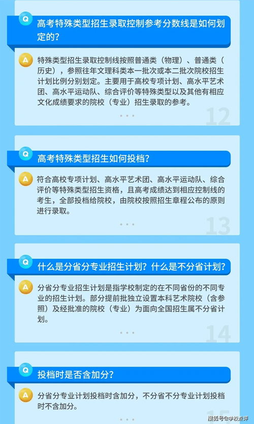 2021年广东录取规则,广东高考录取规则(图2)