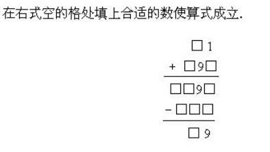 小学二年级数学练习题及答案 数字游戏 十三