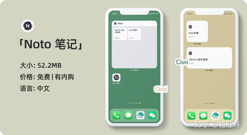 18款好玩实用的iOS14小组件,让iPhone与众不同 