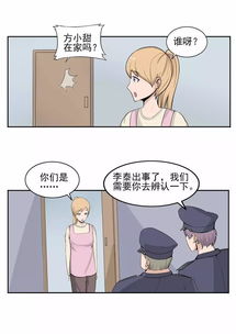 一部引人深思的漫画,从真实世界走进虚拟世界