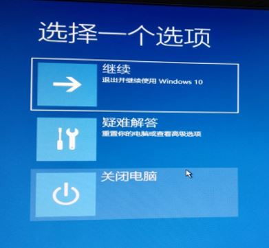 win10系统安装好后进不去怎么办