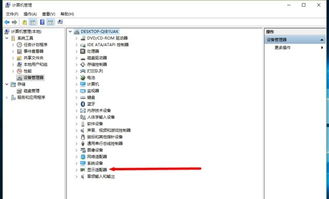 win10查看自己电脑驱动