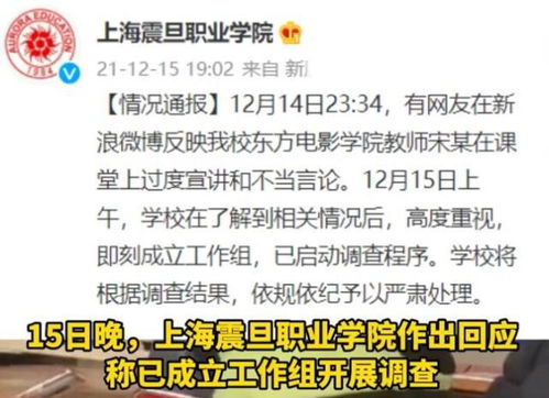 震旦学院教师错误言论太离谱 女方的真实样貌也被网友曝光了