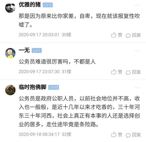 上虞姑娘 让亲戚帮忙介绍对象竟被说配不上公务员,只能介绍打工的