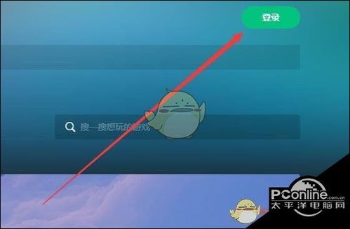 网易游戏怎么用账号密码登录