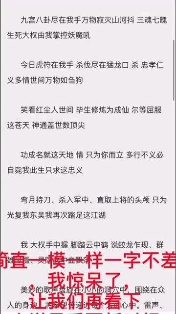 惊雷 这首歌又出新消息,歌词抄网络小说,果然是六盗呀 