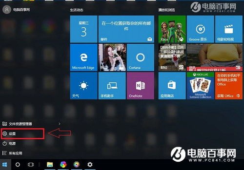 win10怎么查看MCAFEE版本号