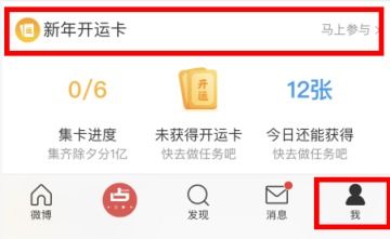 微信新年开运卡万能卡怎么得 新年开运卡万能卡获得方法 