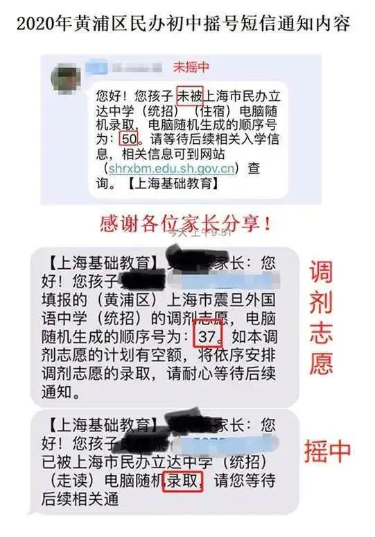 转给大家参考 小升初摇中靠运气,初中学习还能继续锦鲤护体吗