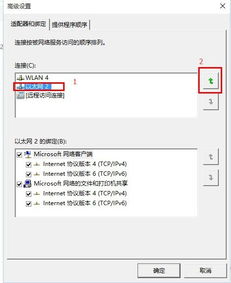 如何让win10连上有线网络