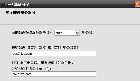 hotmail邮箱的POP服务器是什么 (日本hotmail邮件服务器)