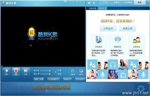 酷我k歌免费版