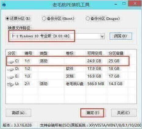 炫龙dd2设置u盘启动win10