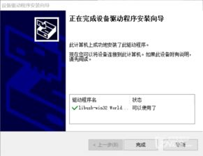 win10不显示斐讯t1盒子