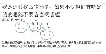 洛谷 P1146