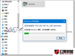 win10共享打印机无法安装驱动程序