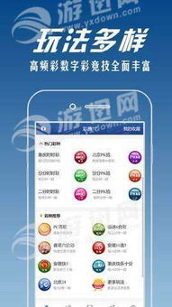手机彩票app排行榜 专业彩票app有哪些 好用的专业彩票app推荐
