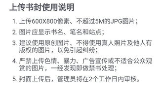 哪位大佬帮忙制作小说封面 名字 凉灵渡世 作者 白太柯 站点 起点女生网 