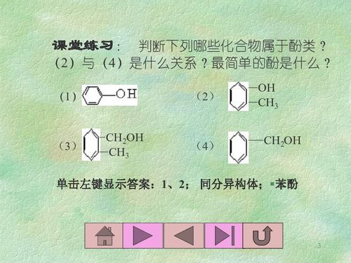 苯酚羟基化毕业论文