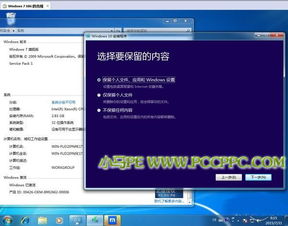 盗版win8怎么升级win10正式版