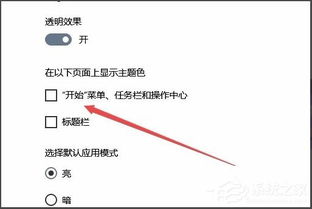 如何修改win10任务栏