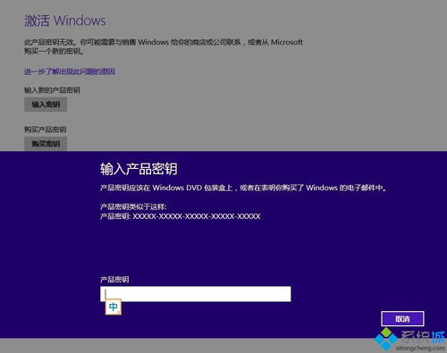 win8.1 企业版key