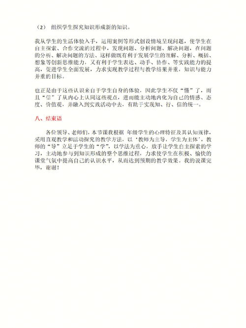 老师个人素养怎么写范文;小学语文核心素养是什么？老师如何提高语文核心素养？