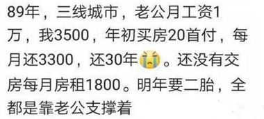 男友工资月入4000，房贷车贷一个月合起来8000，明年开始还，嫁给他会幸福吗