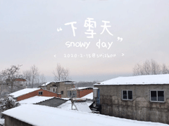 下雪天发朋友圈的句子伤感短句