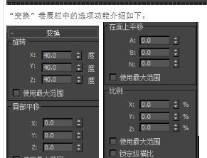 3dmax复合对象怎么使用(3dmax你必须选择有效对象)