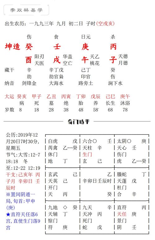 父母催婚 却始终遇不到一个让自己满意的对象 李双林