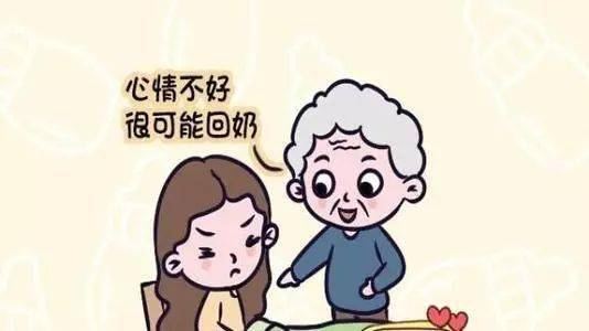 生气,气回奶了怎么办 挽救办法在这里